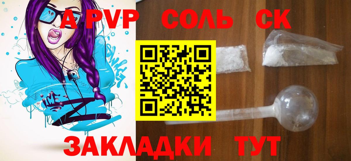 Alpha PVP крисы CK Верхняя Пышма