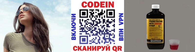 Кодеин напиток Lean (лин)  Верхняя Пышма 
