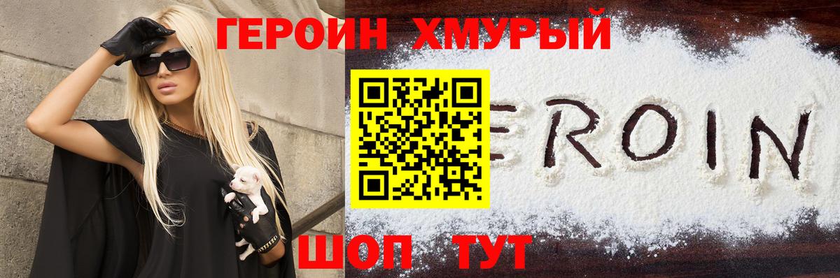 ГЕРОИН  ГЕРОИН Афган  Вход с VPN  Верхняя Пышма 