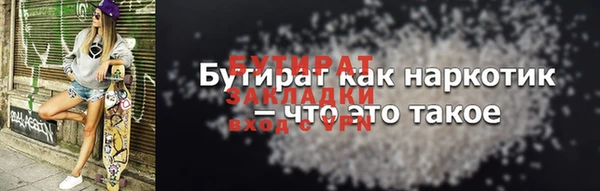 стаф Белокуриха