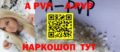 apvp Будённовск