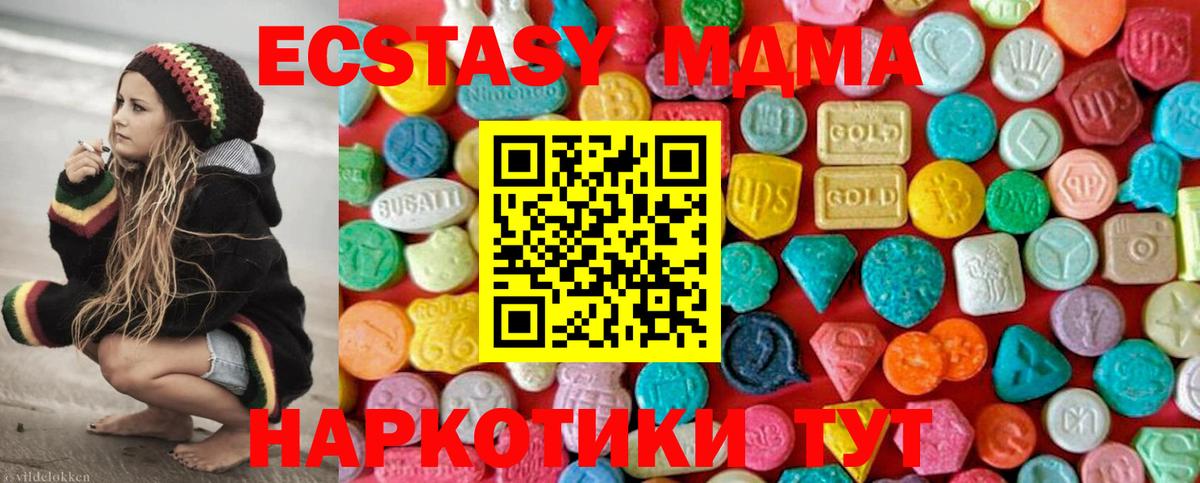Верхняя Пышма  МДМА VHQ  МДМА  Вход с VPN  MDMA молли 