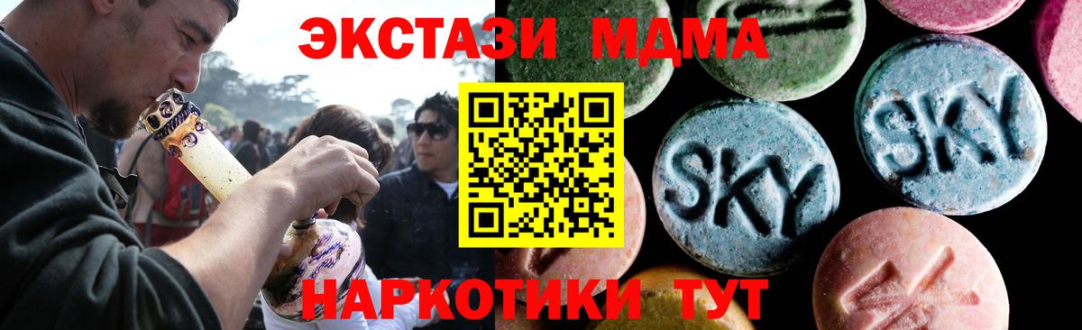 МДМА кристаллы Верхняя Пышма