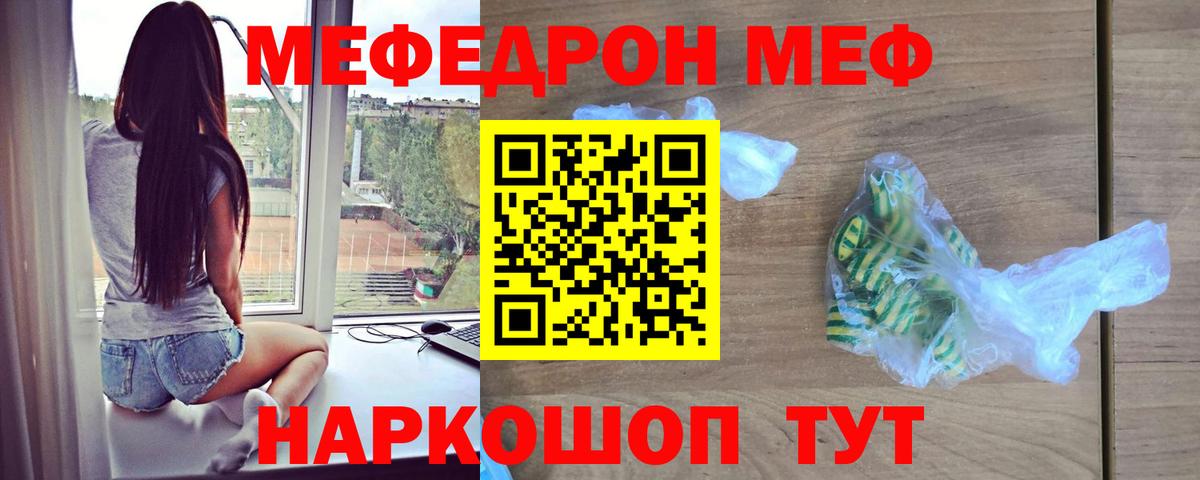 Мефедрон  Верхняя Пышма