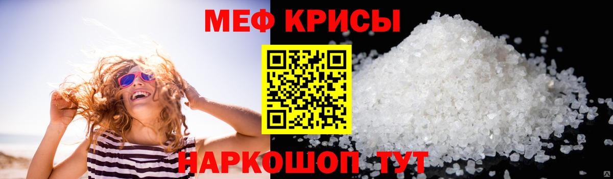 МЕФ кристаллы  Вход с VPN  Мефедрон VHQ  МЕФ  Верхняя Пышма 
