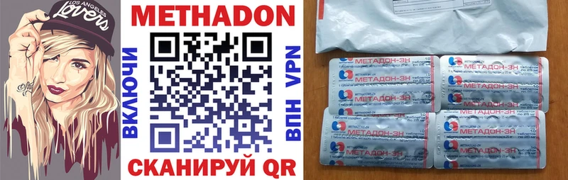 где купить наркотик  kraken вход  МЕТАДОН мёд  Верхняя Пышма 