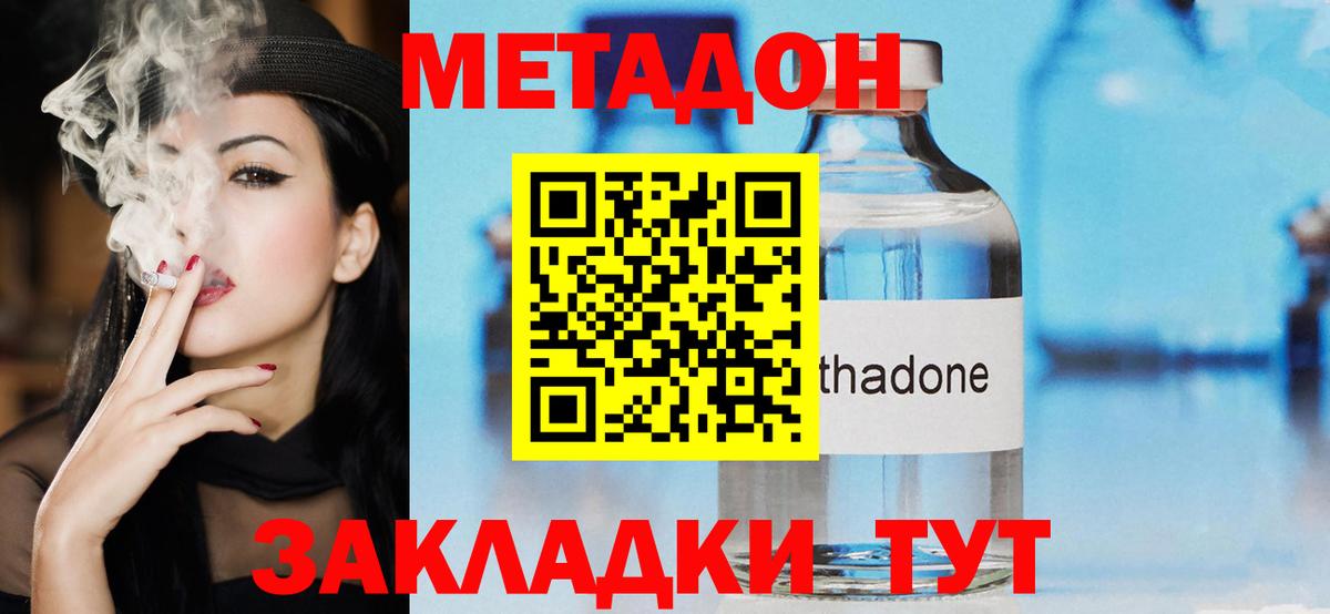 МЕТАДОН белоснежный Верхняя Пышма