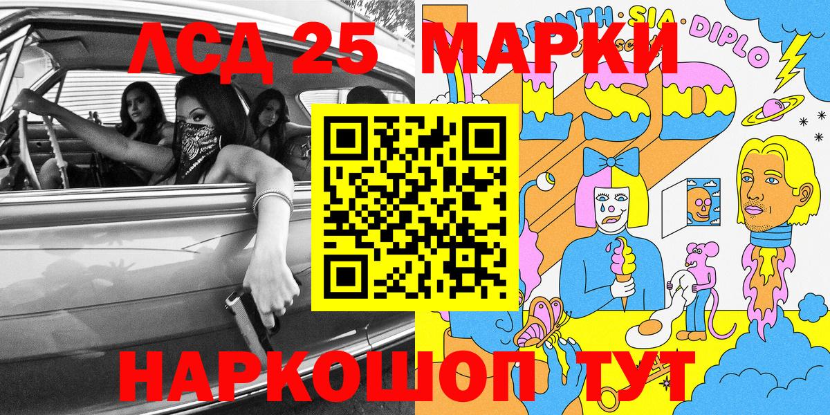 Марки 25I-NBOMe 1,5мг Верхняя Пышма