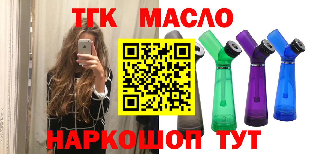 Дистиллят ТГК Wax  Дистиллят ТГК жижа  Вход с VPN  Верхняя Пышма 