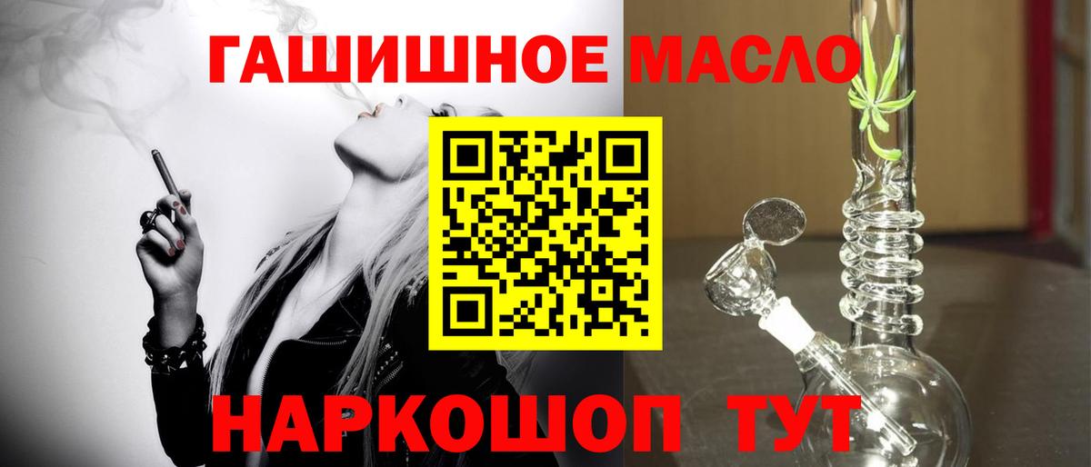 ТГК гашишное масло Верхняя Пышма